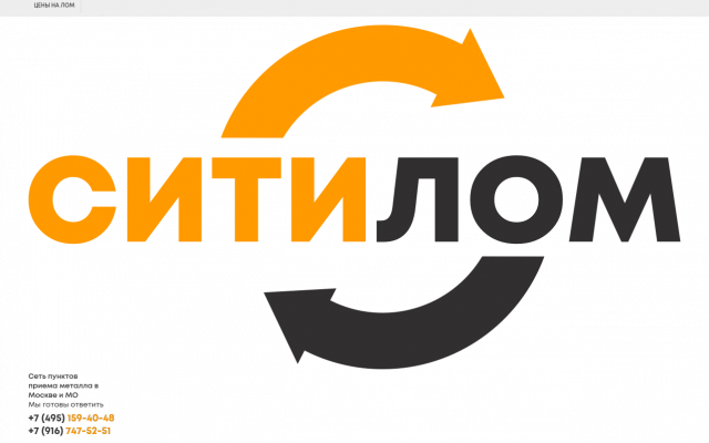 Прием стали в Москве Прием стали в Москве