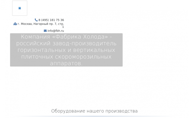 производство холодильного оборудования производство холодильного оборудования