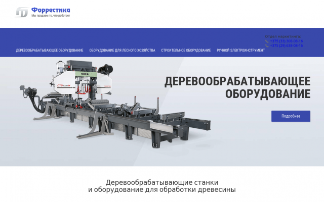 минитракторы Хускварна в Беларуси минитракторы Хускварна в Беларуси