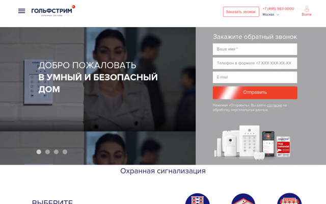 монтаж охранной сигнализации монтаж охранной сигнализации