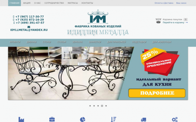 Кованная мебель для прихожей Кованная мебель для прихожей