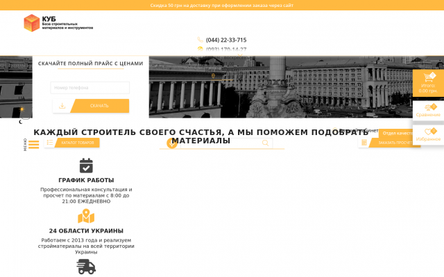 МИНЕРАЛЬНАЯ ВАТА цена МИНЕРАЛЬНАЯ ВАТА цена