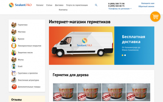 Герметики Акцент Герметики Акцент