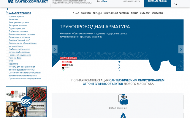 Коллектор на два отопительных контура для теплого Коллектор на два отопительных контура для теплого