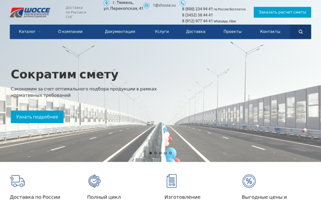 мостовые барьерные ограждения 11МО мостовые барьерные ограждения 11МО