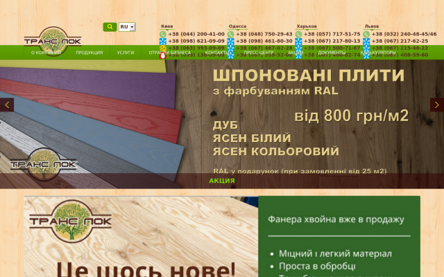 фанера для пола цена фанера для пола цена