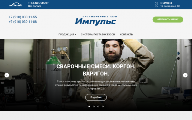 аргон сварочный купить белгород аргон сварочный купить белгород